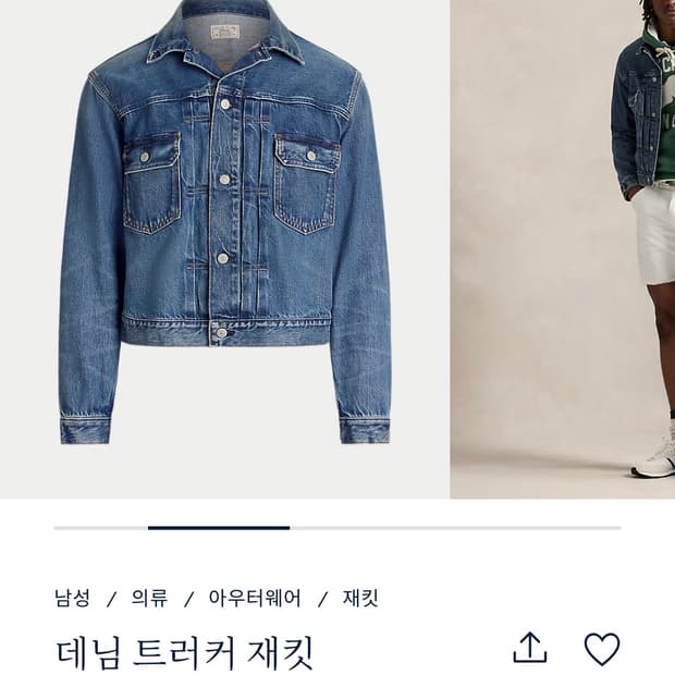 폴로랄프로렌 2세대 트러커 데님 자켓 브루스터