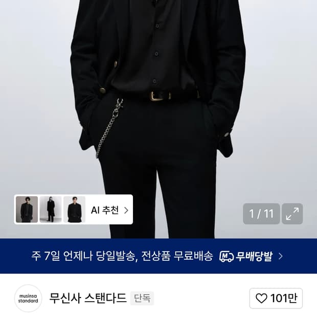 노홍철 럭키가이 블레이져 