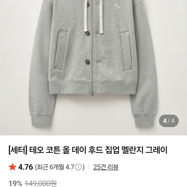 세터 후드 집업 S