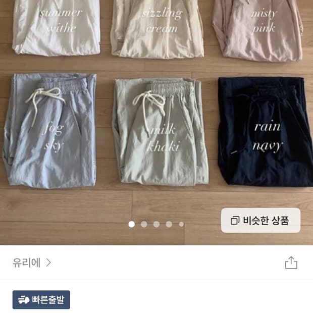 유리에 나이스 웨더 카고팬츠