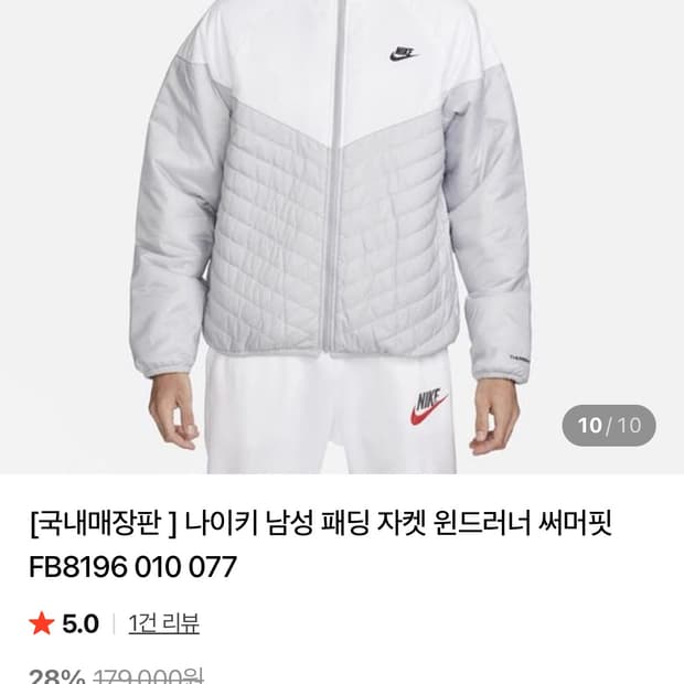 [XL] 나이키 윈드러너 경량패딩