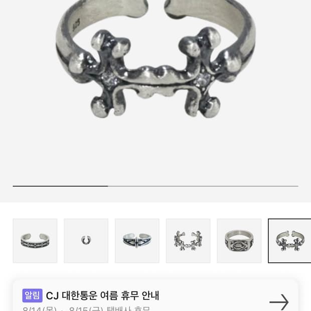 폴리테루 반지 판매