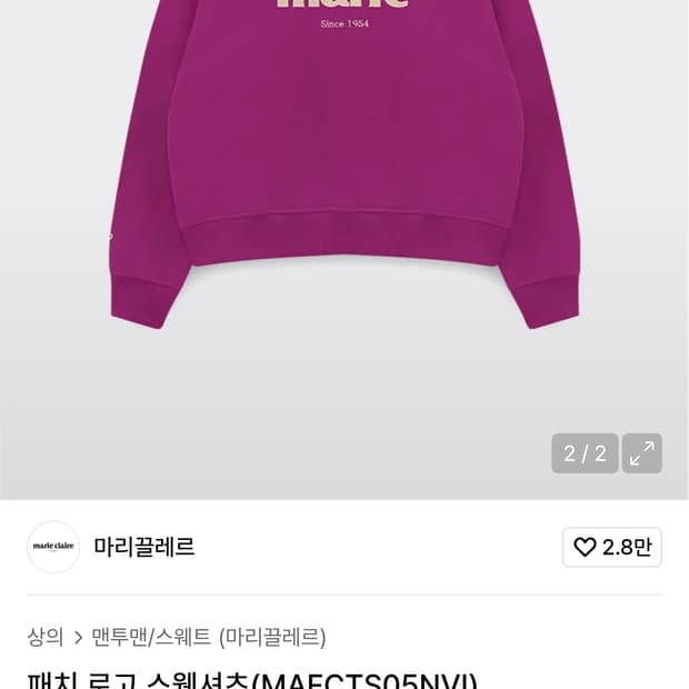 마리끌레르 25s 패치로고 스웻 셔츠 바이올렛 (40사이즈)