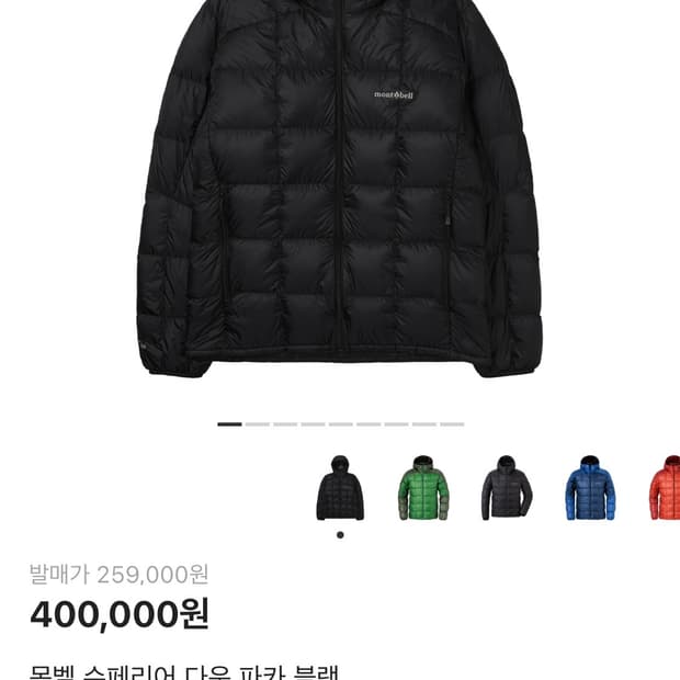 몽벨 슈페리어 다운파카 M사이즈