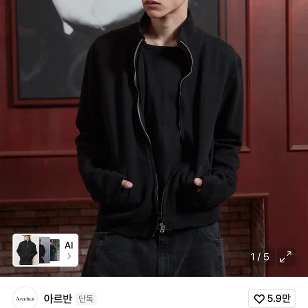 아르반 리파인드 퍼커링 크롭 져지