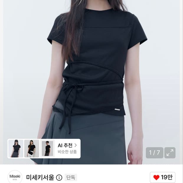 미세키서울 스트링 레이어드 니트 탑 블랙