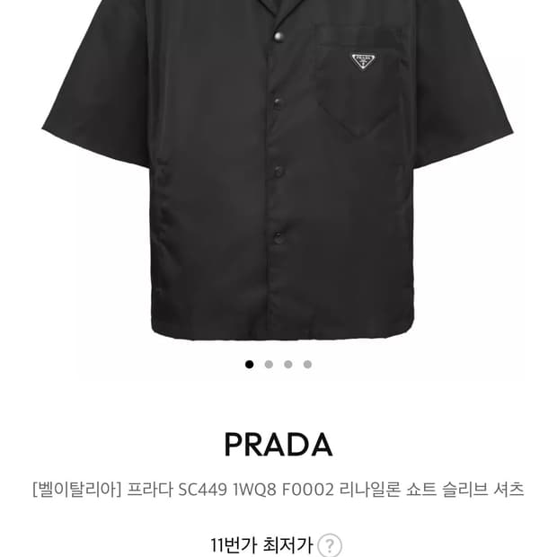 PRADA 리나일론 셔츠 S(실측 105 xl)
