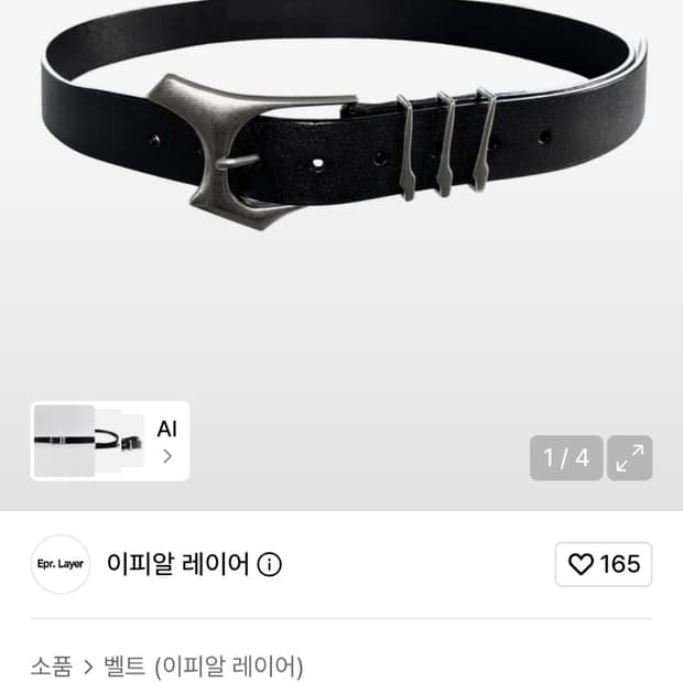 EPR LAYER

이피알 레이어 벨트 