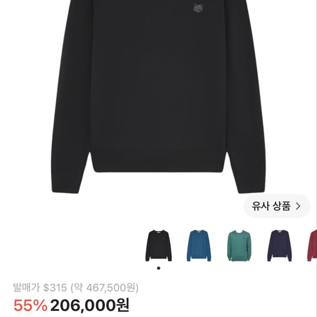 매종키츠네 니트