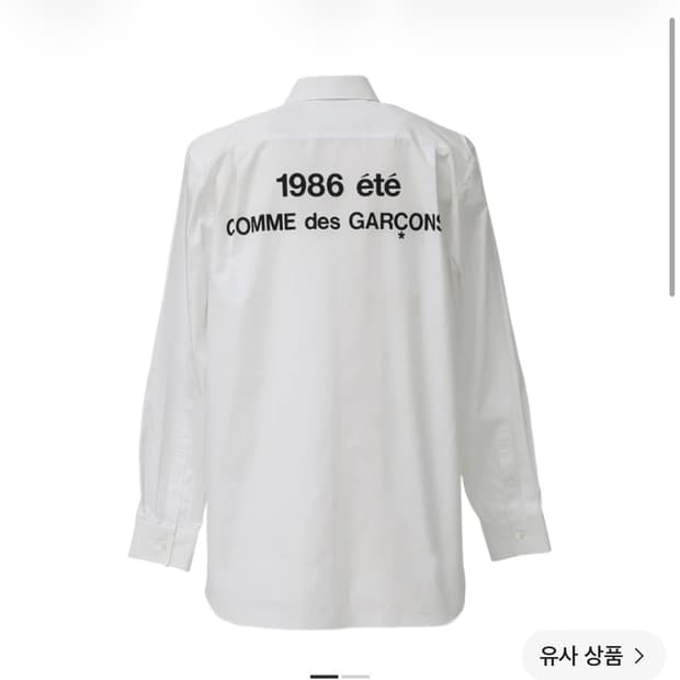 (L) CDG 1986 꼼데가르송 아카이브 셔츠 화이트