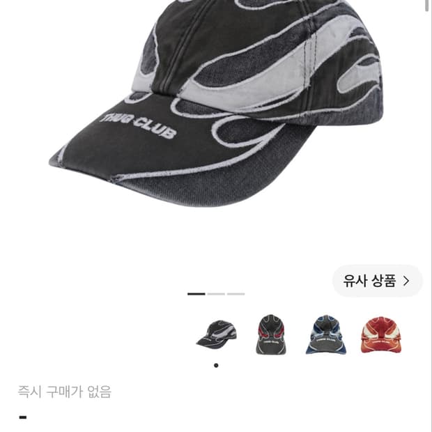 [급처] 떠그클럽 쵸퍼캡