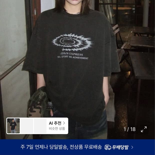 idws반팔 0사이즈 판매합니다