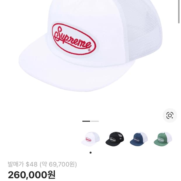 슈프림 테리 메쉬 백 5-패널 화이트 - 24SS