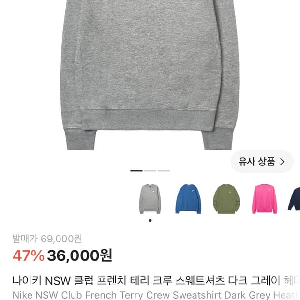 나이키 맨투맨