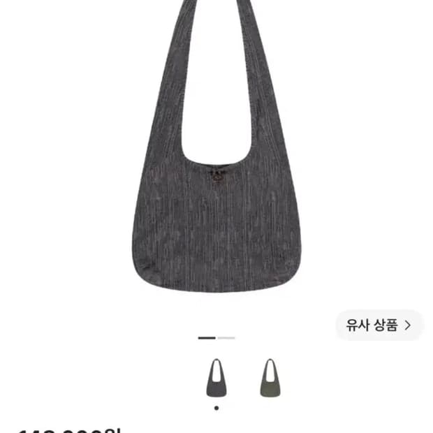 코이세이오 리버시블 크로스 백 차콜