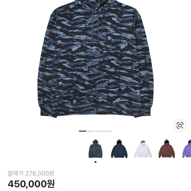 슈프림 스몰박스 후드티 블루타이거 카모 L