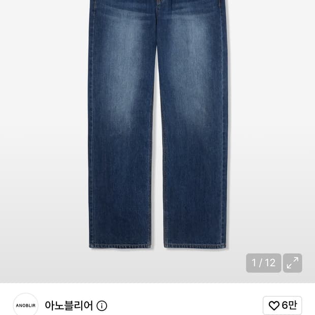 [M]아노블리어 더스크워시드 데님팬츠