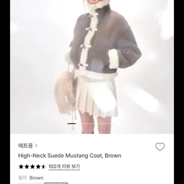 에트몽 무스탕 브라운 free 1회착용