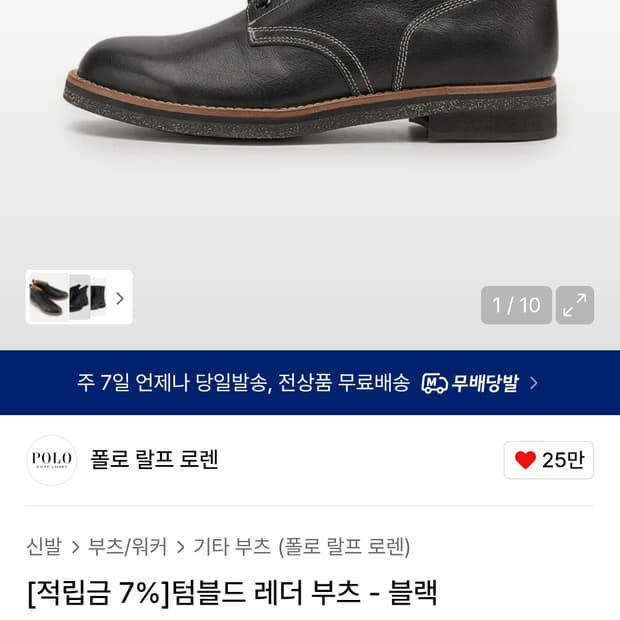 (새상품) 폴로 텀블드 레더부츠 블랙