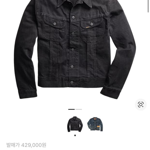 더블알엘 데님 트러커 Rrl Lot271 블랙 S