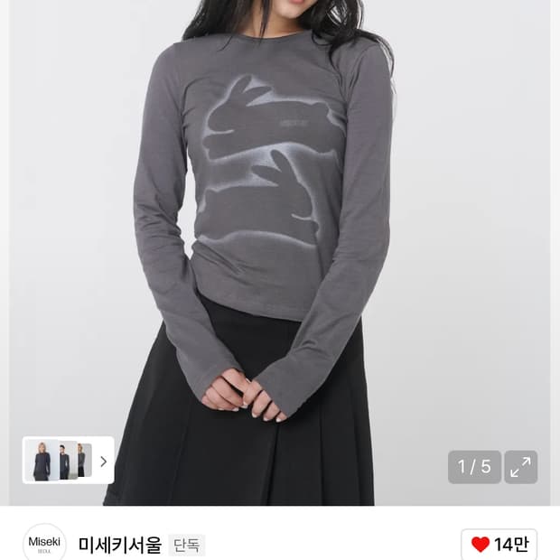 트윈 래빗 롱슬리브 차콜