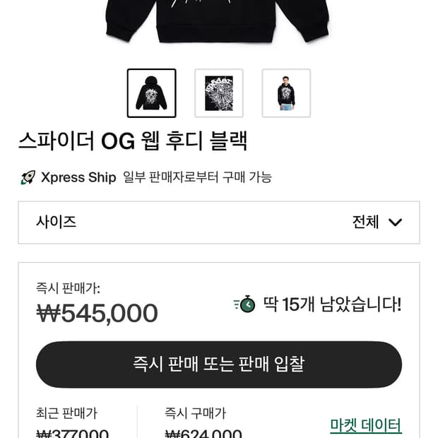 Sp5der 검정 후드티 