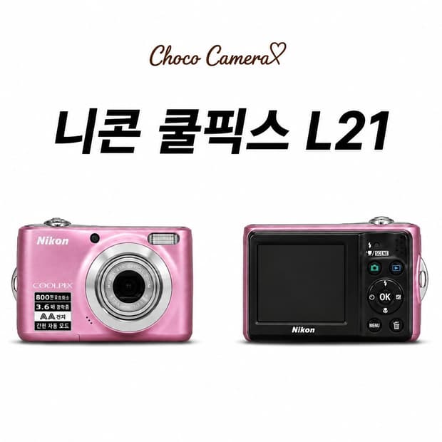 니콘 쿨픽스 L21 핫핑크(S급)