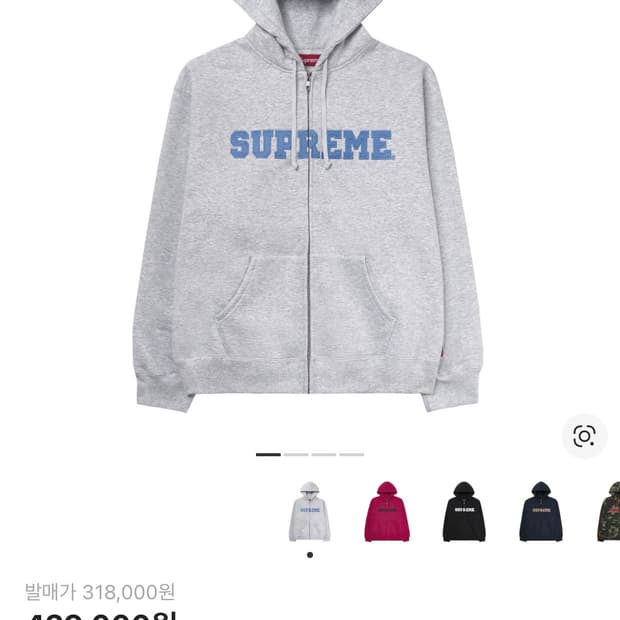 슈프림 컬리지에이트 아플리케 집업 후드