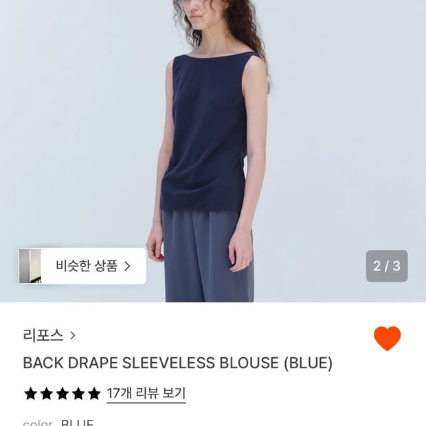 [삽니다] 리포스 DRAPE SLEEVELESS BLOUSE (BLUE)