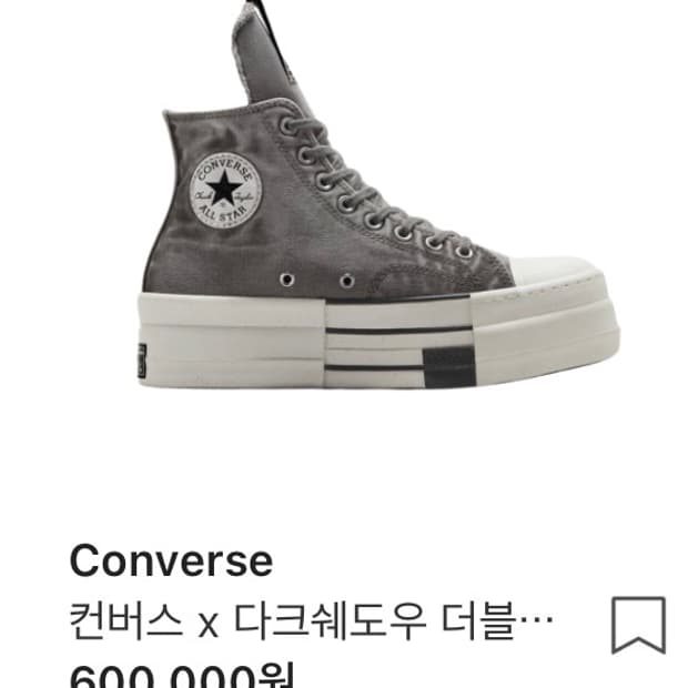 릭오웬스 컨버스