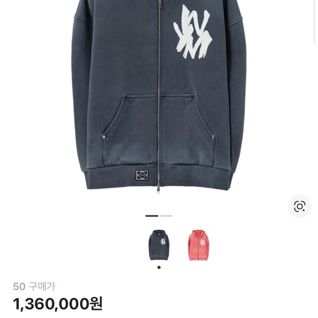 우영미 페인티드 로고 다잉 후드 집업 네이비 50size