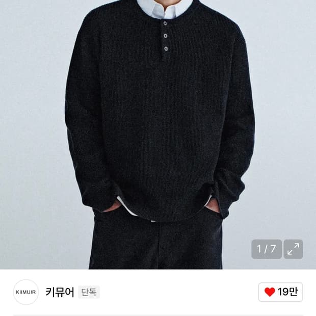 키뮤어 헨리넥 풀오버 니트_블랙