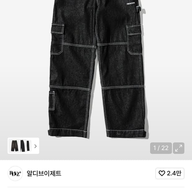 RDVZ 스티치 포인트 데님 팬츠