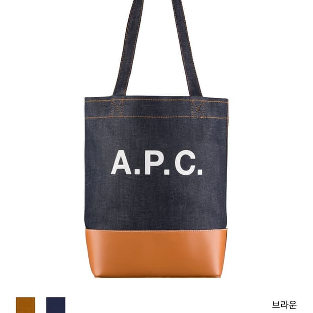 A.P.C Axel bag 토트 