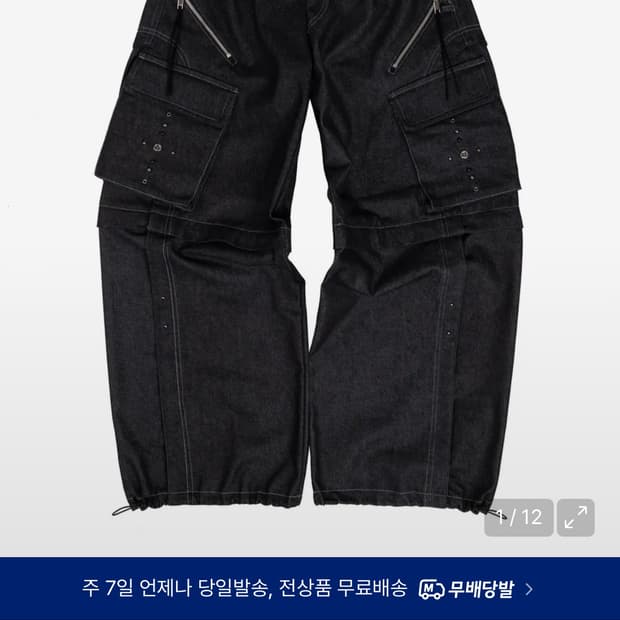 [RSSC×POG SERVICE] 리벳 카고 데님 팬츠 2사이즈 판매