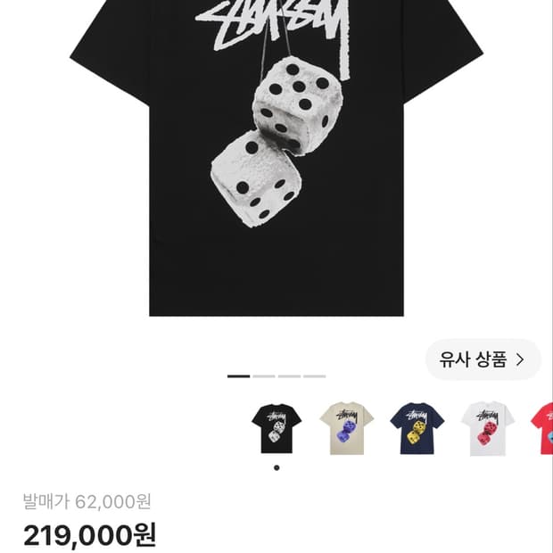 스투시 퍼지 다이스 티셔츠 블랙 XL