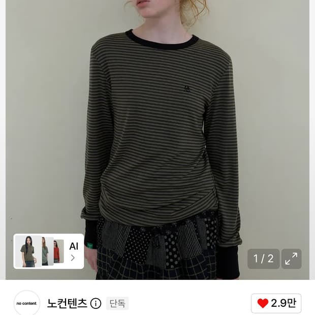 노컨텐츠 파인 스트라이트티 카키