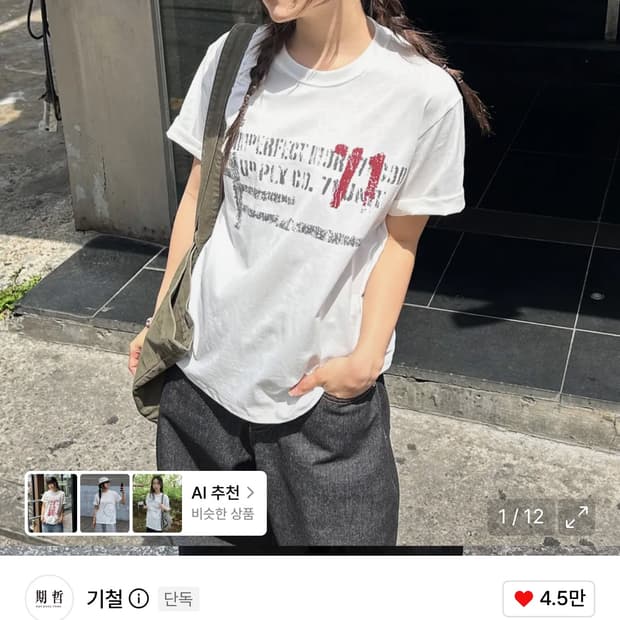 기철 반팔 M