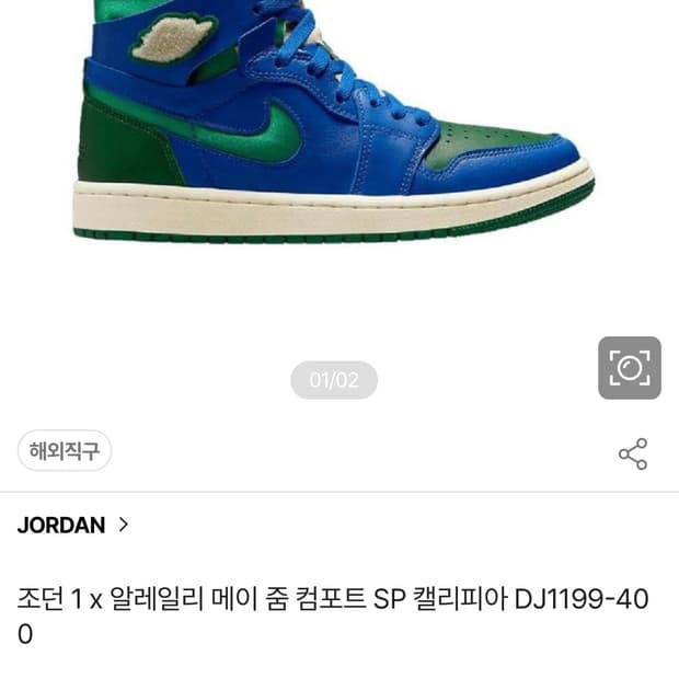 나이키 조던 x 알리엘리 메이 줌 컴포트 SP캘리피아 우먼230(225