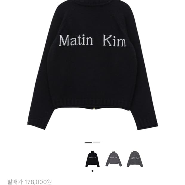 마뗑킴 스펠 포인트 니트 집업 블랙 S