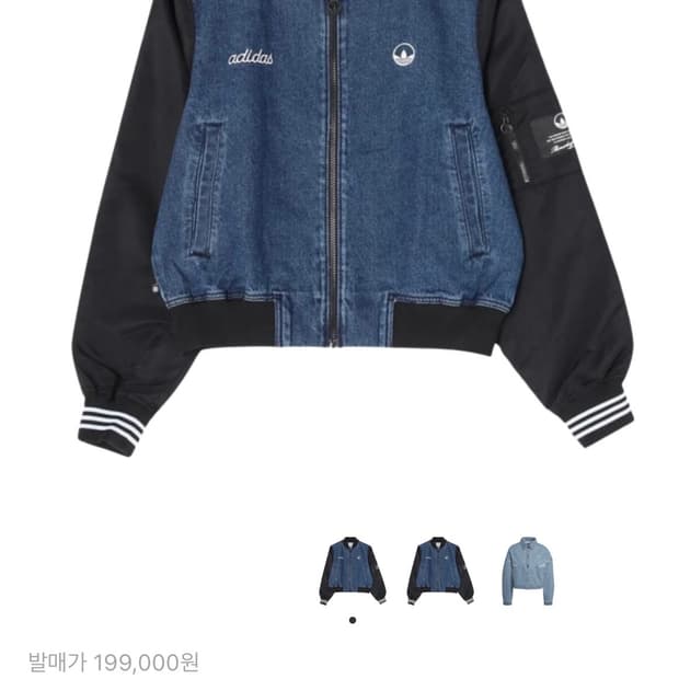 아디다스 데님 자켓