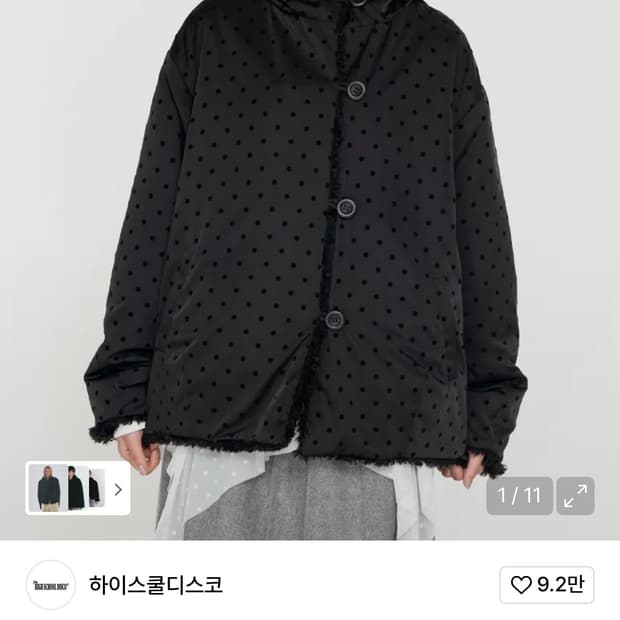 하이스쿨디스코 도트 리버시블 퍼자켓 블랙 (새상품)