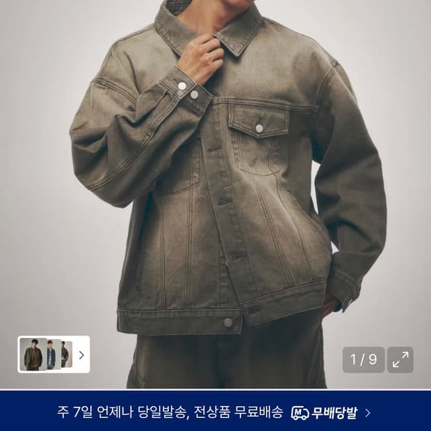 데님 자켓