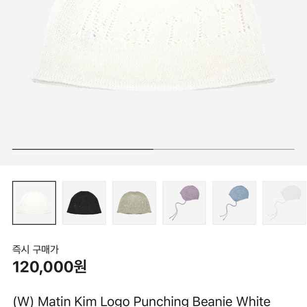 마뗑킴 Logo Punching Beanie