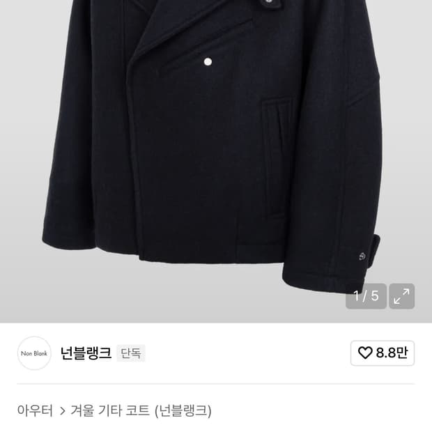넌블랭크 멜톤 울 라이더 하프 코트_DARK NAVY