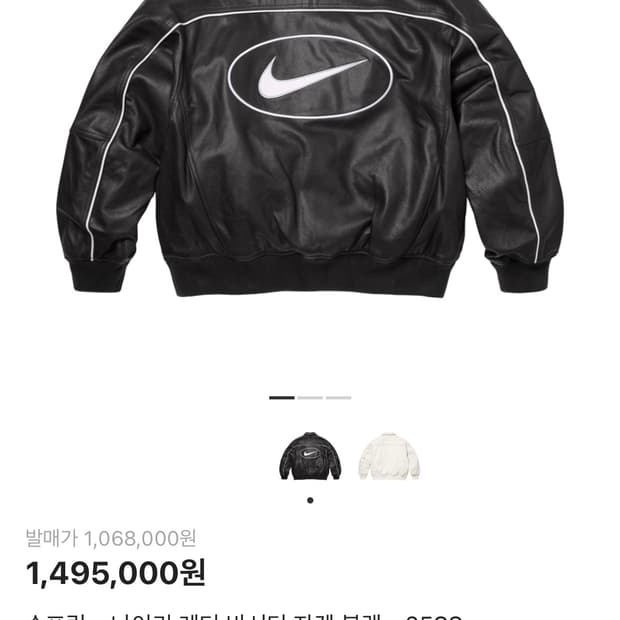 슈프림 x 나이키 레더 바시티 자켓 블랙 - 25SS 새상품