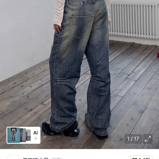 포르테나 바지