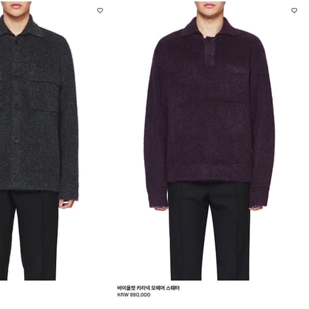 우영미 모헤어 바이올렛 퍼플 니트 판매합니다!