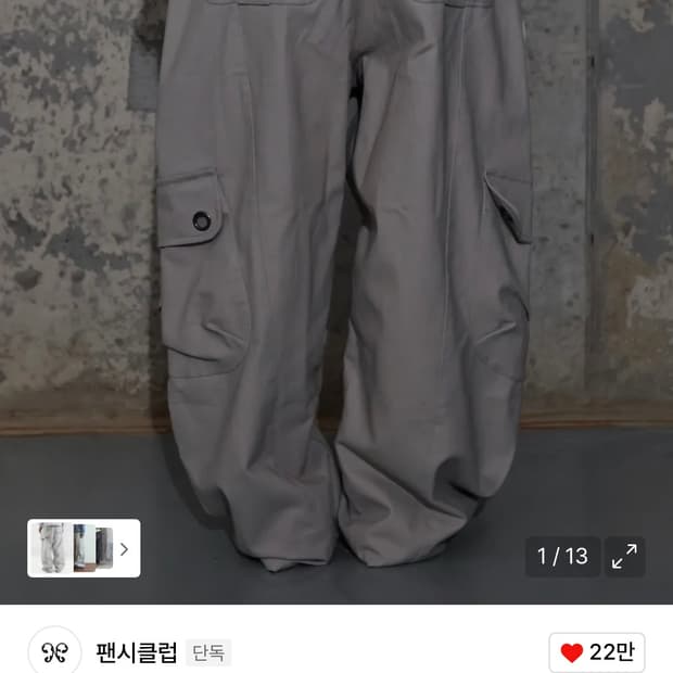 팬시 아일렛팬츠