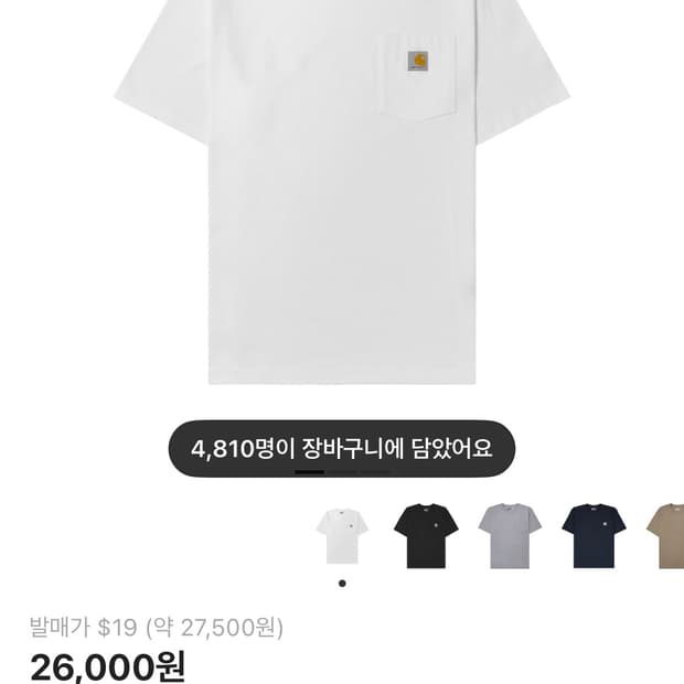 칼하트 k87 루즈핏 포켓 반팔티 M